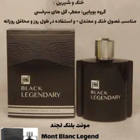 ادکلن ایو سن لورن وای مون بلان لجند مارلی هالتان|آرایشی، بهداشتی، درمانی|اصفهان, خواجو|دیوار