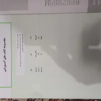 کتاب علوم نهم کانون قلم چی|کتاب و مجله آموزشی|تربت جام, المهدی|دیوار
