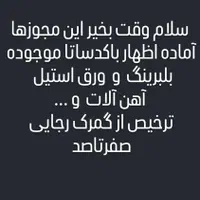 واردات کالا از گمرک بندرعبارس صفر تا صد|خدمات حمل و نقل|تهران, زعفرانیه|دیوار