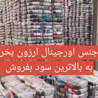 پوشاک اورجینال تاناکورا و استوک عمده