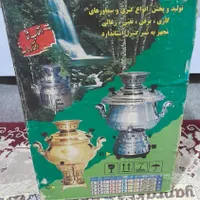 سماورگازی۸لیتری سادات