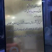 تعمیرات ال ای دی وال سی دی واسپیکر و بردها|خدمات پیشه و مهارت|مشهد, سراب|دیوار