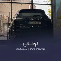 فونیکس تیگو 8 پرو مکس آی ای|خودرو سواری و وانت|تهران, اختیاریه|دیوار