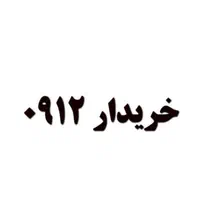 0912.810.84.10