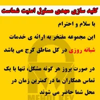 کلیدسازی شبانه روزی مهدی|خدمات پیشه و مهارت|کرج, گلشهر|دیوار