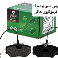 دنیای لنت طیب|قطعات یدکی و لوازم جانبی|خرمآباد, |دیوار