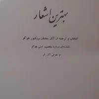مجموعه کامل دوره۲۴جلدی کتاب و ترجمه شجاع الدین شفا|کتاب و مجله تاریخی|تهران, افسریه شمالی|دیوار