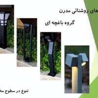 چراغ مدل mars حیاطی(چمنی دیوارکوب)تولیدکننده|لامپ و چراغ|ایلام, |دیوار