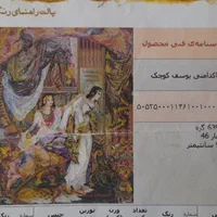 نقشه عددی پاکدامنی یوسف و مادرو کودک
