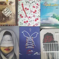 انواع کتاب های آموزشی دینی رمان مذهبی