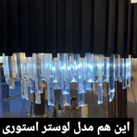 لوستر نامنظم  تولیدی عالیجناب|لوستر و چراغ آویز|مشهد, شهرک رازی (شهرک غرب)|دیوار