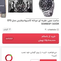 کاسیو ادیفایس ردبول ریسینگ لیمیتد ادیشن|ساعت|رشت, نیکمرام|دیوار