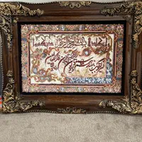 تابلو فرش ون یکاد
