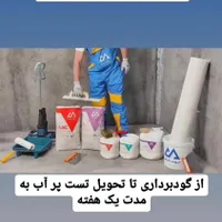 استخر.جکوزی.لوله کشی.کاشیکاری. موتورخانه|خدمات پیشه و مهارت|نیشابور, دارایی|دیوار