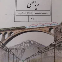تدریس معلم خصوصی خانم ریاضی ودروس ابتدایی ومتوسطه|خدمات آموزشی|قم, دورشهر|دیوار