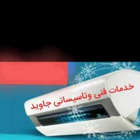 نصب انواع کولر گازی