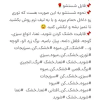 توری میوه و سبزی خشک کن|ظروف نگهدارنده، پلاستیکی، یک‌بارمصرف|شهرکرد, |دیوار