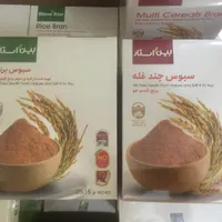 سبوس برنج سبوس چندغله (جو گندم برنج) بیز بین استار|آرایشی، بهداشتی، درمانی|شیراز, تلخ داش‎|دیوار