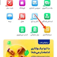 باثبته نام۳سوت بهت هدیه میده آنی برداشت هم میشه