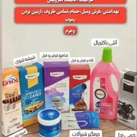 تمیزی خونه و ماشینت بامن|مواد شوینده و دستمال کاغذی|گنبد کاووس, |دیوار