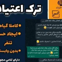ترک اعتیاد و سیگار ، درمان تضمینی ، بدون خماری