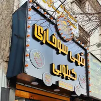 تابلو چلنیوم ،نئون ،بک لایت ،مولتی|خدمات پیشه و مهارت|رشت, سیا اسطلخ|دیوار