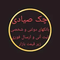 ضمانت خرید|خدمات مالی، حسابداری، بیمه|اصفهان, سپاهان‌شهر|دیوار