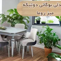 ناهارخوری بوگاتی دوتیکه 4 نفره