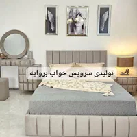 تولید کننده انواع تخت خواب شعبه اصلی بروایه