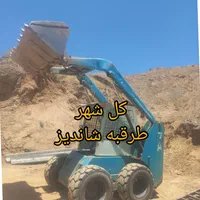 خاکبرداری بابکت توماس نیسان خاوردهتن طرقبه شاندیز|خدمات حمل و نقل|مشهد, الهیه|دیوار