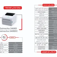 فروش انواع فیش پرینتر و لیبل زن و بارکد خوان|پرینتر، اسکنر، کپی، فکس|تهران, آرژانتین|دیوار
