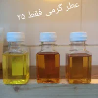 عطر با ماندگاری با قیمت مناسب