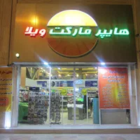 گیت فروشگاهی هایپر/سوپرمارکت/مغازه/تره بار/لباس|عمده‌فروشی|تهران, ایرانشهر|دیوار