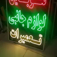 تابلو موبایل لوازم جانبی ال ای دی ثابت|فروشگاه و مغازه|شیراز, شیخ علی چوپان|دیوار