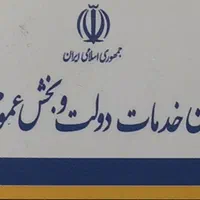 فروش مجوزدفتر پیشخوان دولت باکلیه لوازم موردنیاز