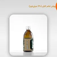 روغنهای معجزه خوراکی و موضعی|خوردنی و آشامیدنی|تهران, جمال‌زاده|دیوار