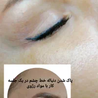 خدمات ریمو|خدمات آرایشگری و زیبایی|مشهد, جانباز|دیوار