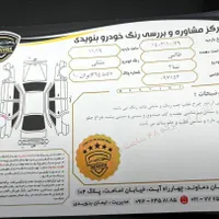 سلام تیبا مدل ۹۶|خودرو سواری و وانت|تهران, نارمک جنوبی|دیوار