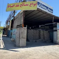 مصالح ساختمانی عباسپور|مصالح و تجهیزات ساختمان|سیرجان, |دیوار