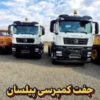 کمپرسی پیلسان،فاو،البرز،شاکمن صفر خشک|خودرو سنگین|تهران, سازمان برنامه شمالی|دیوار