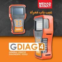 دیاگ پرتابل مهاد صنعت/مهاد صنعت|قطعات یدکی و لوازم جانبی|مشهد, امیر|دیوار