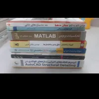 ۵۷ کتاب مهندسی عمران با هم|کتاب و مجله آموزشی|رشت, منظریه|دیوار