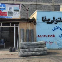 فنس،توری حصاری،پایه فلزی بتنی،سیم خاردار|مصالح و تجهیزات ساختمان|بندر ماهشهر, |دیوار