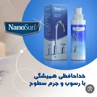 جرم گیرشیرآلات نانو۱۰۰میلی لیتر