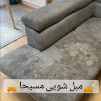 مبلشویی مبلشور شستشوخوشخواب موکت مبل شویی|خدمات نظافت|تهران, ستارخان|دیوار