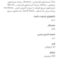 ظرفشویی‌اسنوا‌13نفره‌مبله مدل‌SWDF353202نو|ماشین ظرفشویی|تهران, اتابک|دیوار