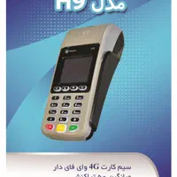 کارتخوان سیار با طرح تعویضدر ایینده خدمات ویژه پوز|فروشگاه و مغازه|اصفهان, دستگرده|دیوار
