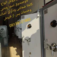 خرید وفروش گاوصندوق و خدمات پس از فروش|ابزارآلات|اصفهان, برازنده|دیوار