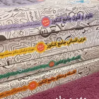 کتاب تست کنکور انسانی