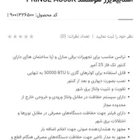 استابلایزر ac50 فاراتل.۶ کیلووات|سایر لوازم برقی|تهران, فلسطین (میدان انقلاب)|دیوار